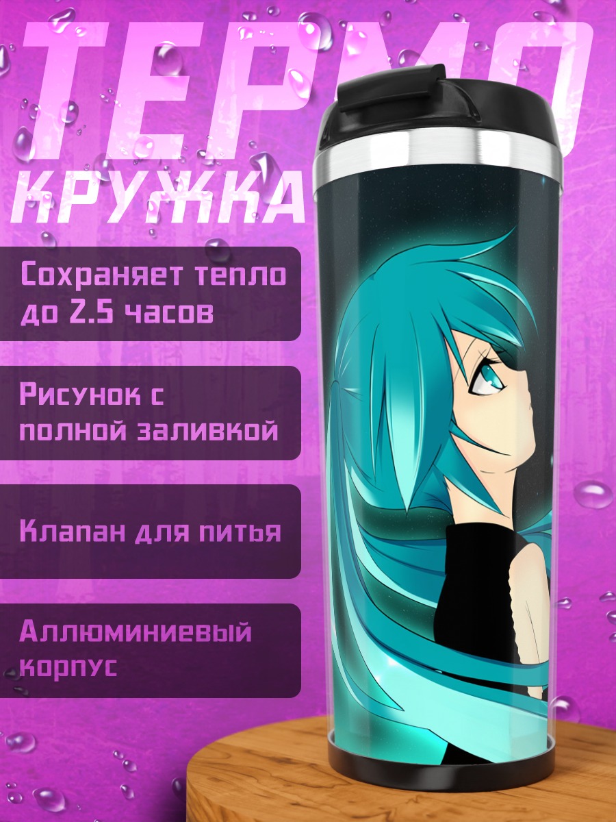 Термокружка Мику Хацунэ Ошибка