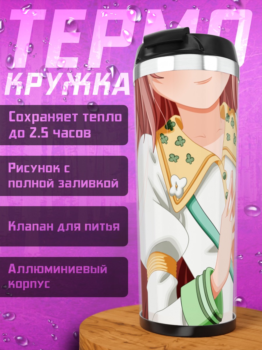 Термокружка Кобато Ханато удача