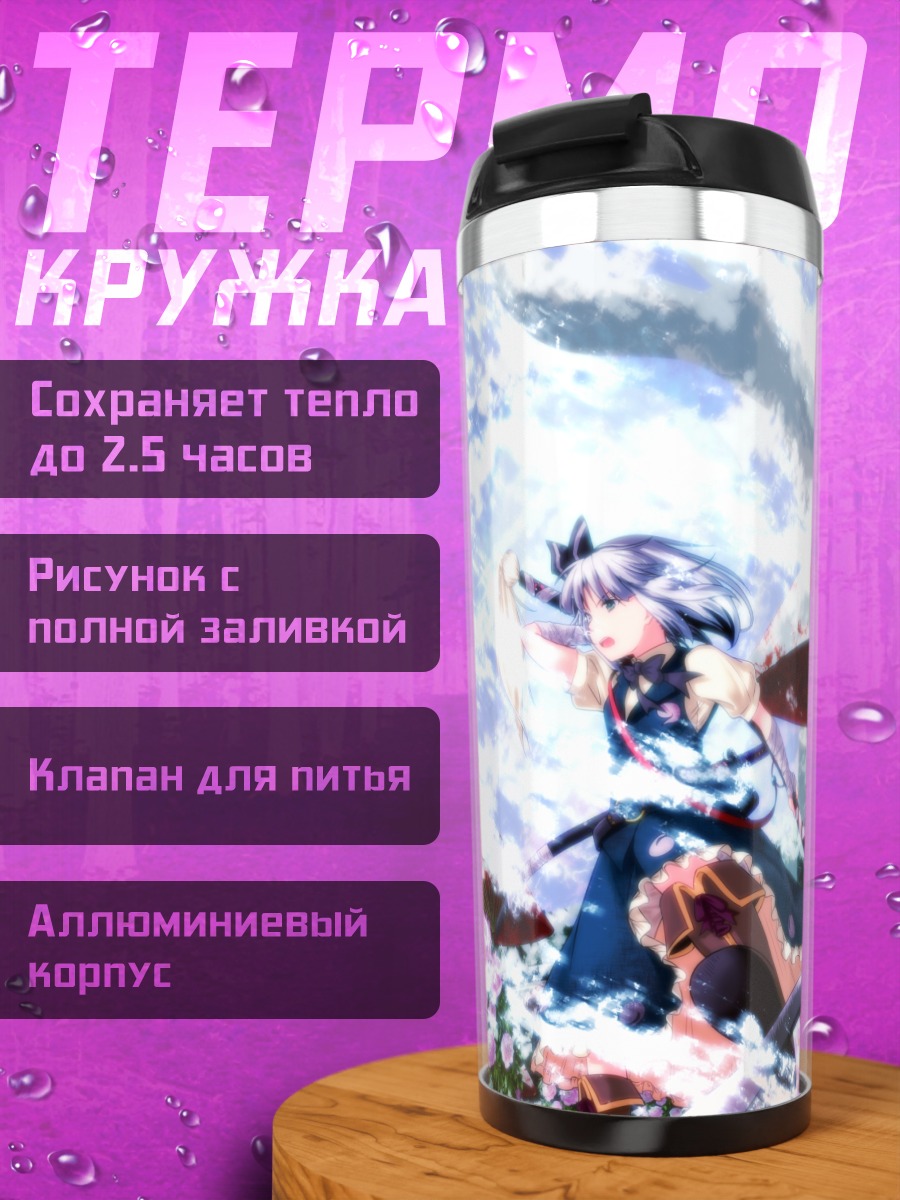 Термокружка Ёму Конпаку в цветах