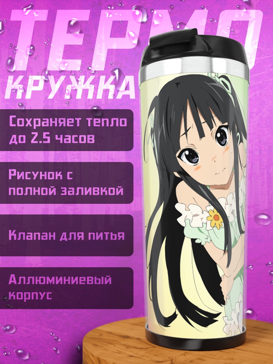 Термокружка Мио Акияма и K-On!