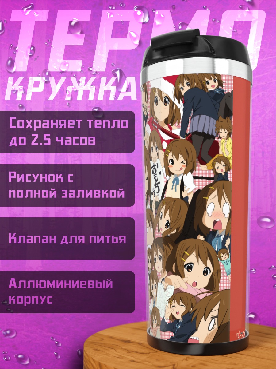 Термокружка Юи Хирасава и подруги