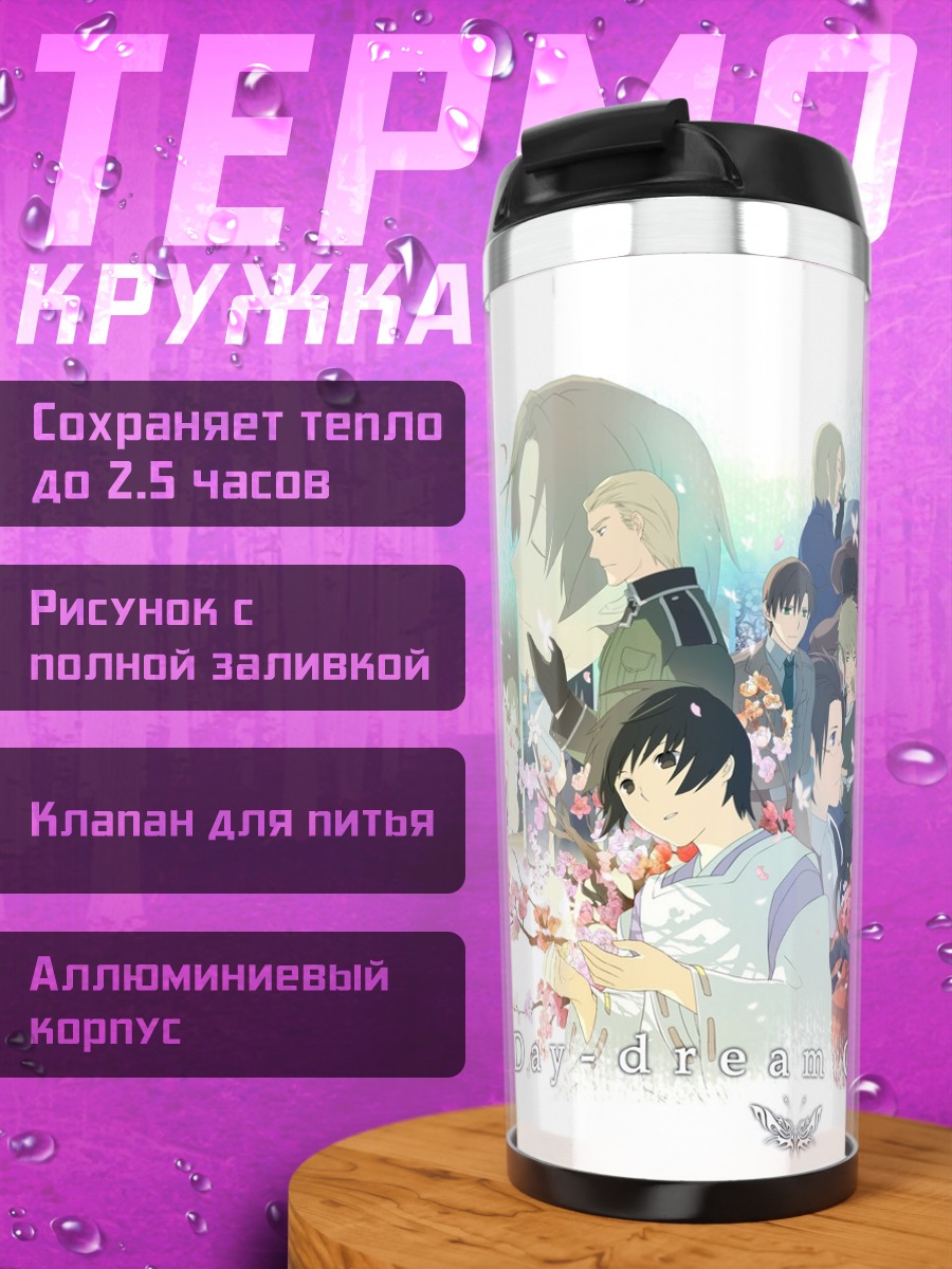 Термокружка Герои Хеталия в цветах