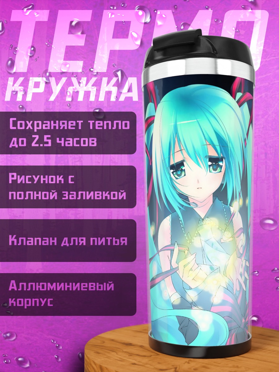 Термокружка Мику Хацунэ с лентами