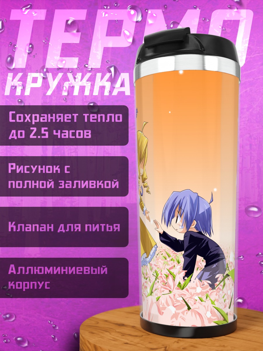 Термокружка Хаяте Аясаки в лилиях