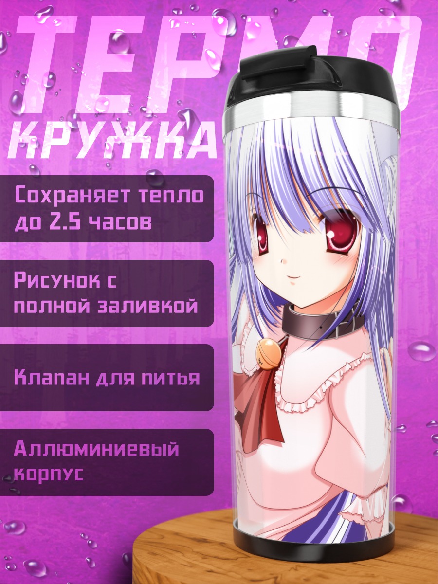 Термокружка Моко Моко Фудзивара