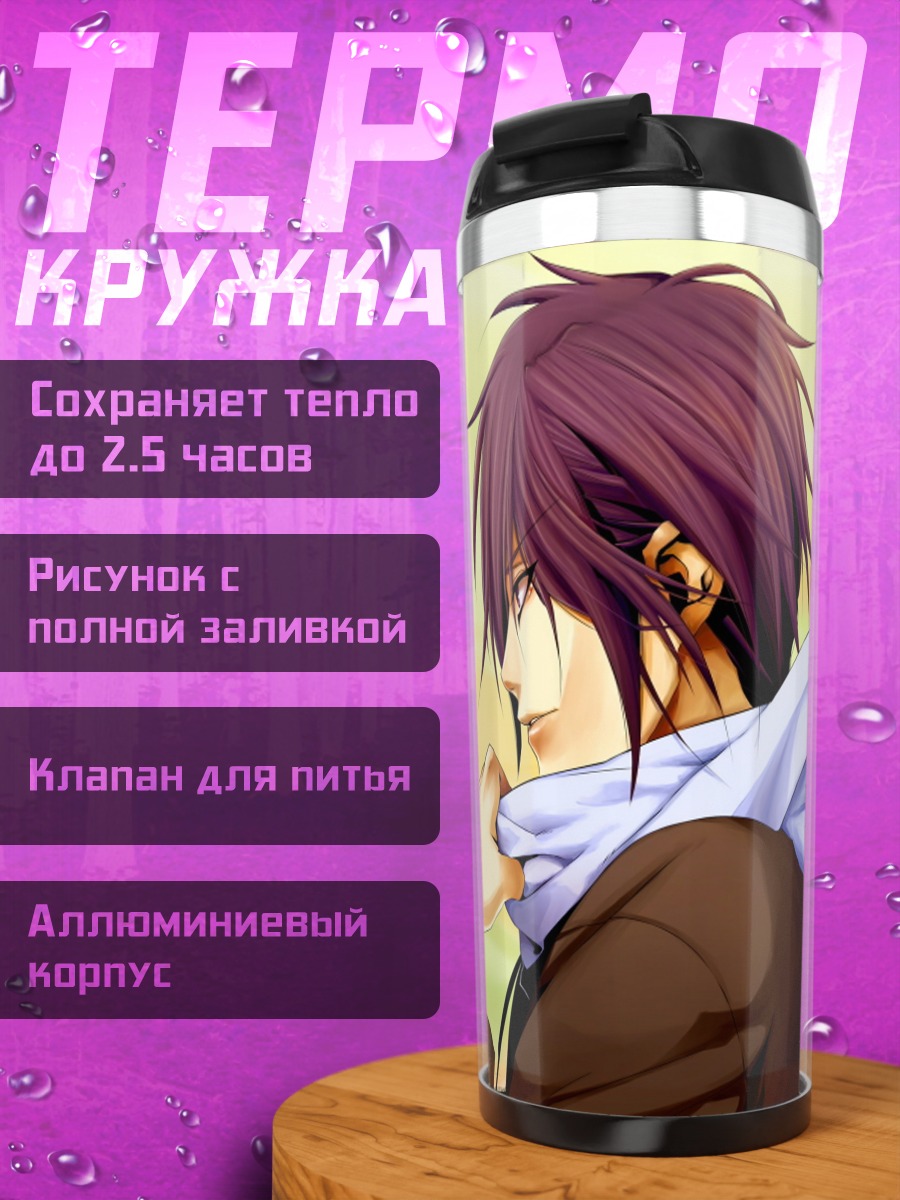 Термокружка Саито Хадзимэ с шарфом