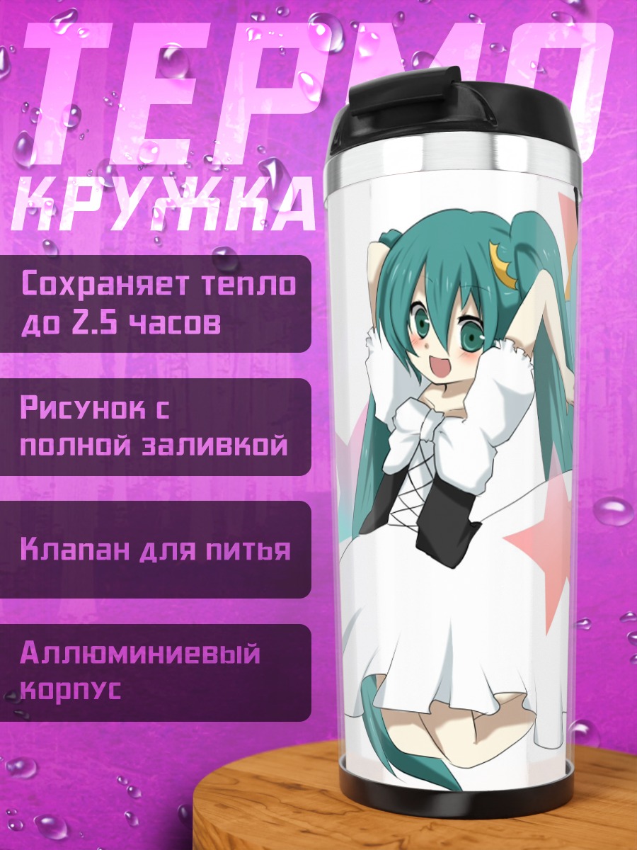 Термокружка Мику Хацунэ с часами
