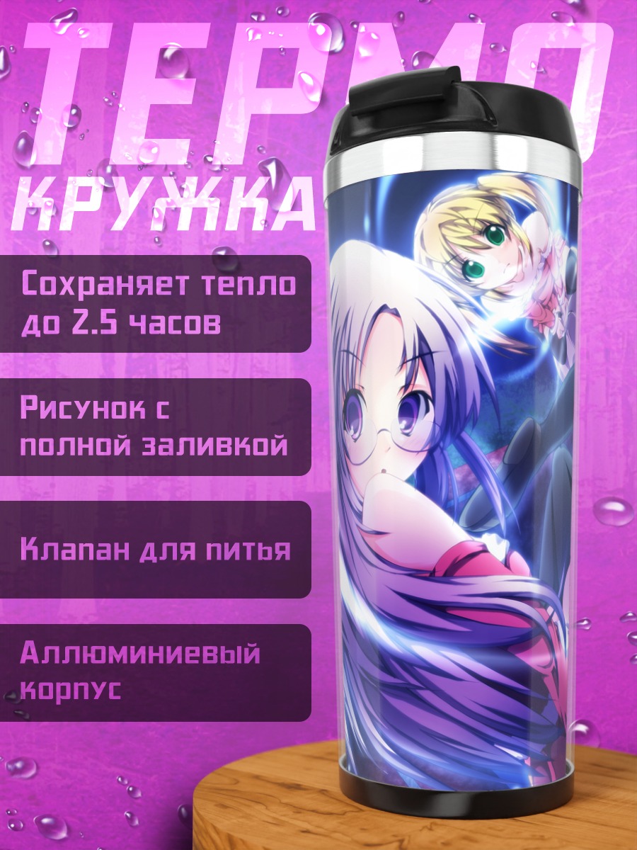 Термокружка Наги Санзенин и подруги