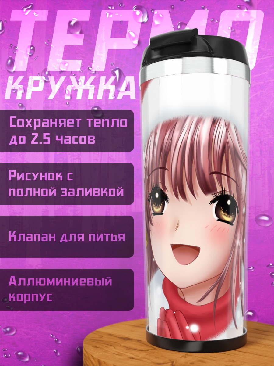 Термокружка Кобато Ханато в Санта-шапке