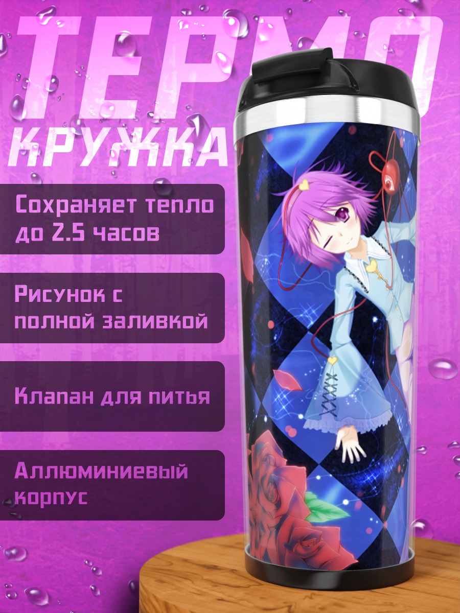 Термокружка Сатори Комейдзи в розах
