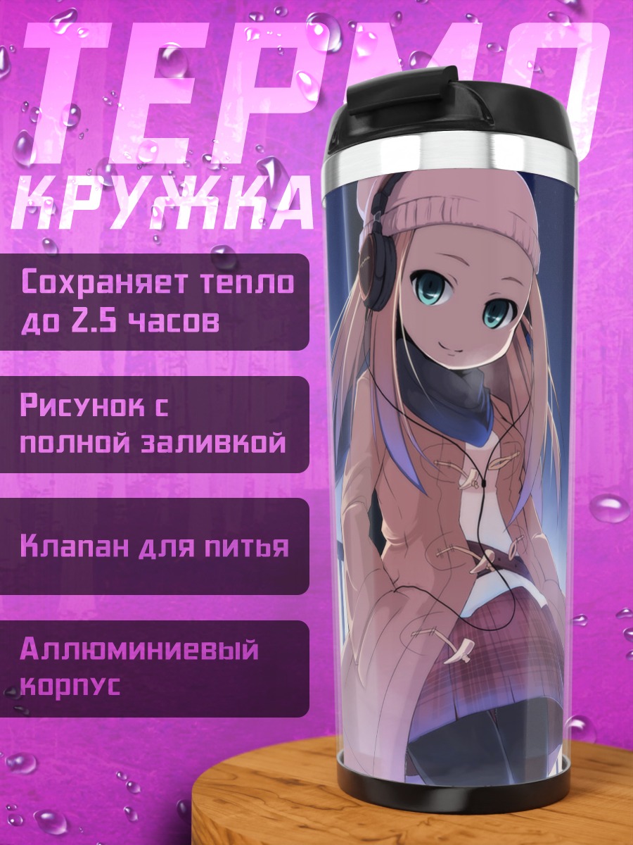 Термокружка Девушка в наушниках