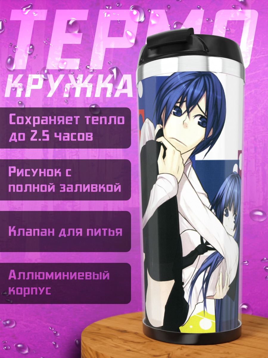 Термокружка Микото Кондо и подруги