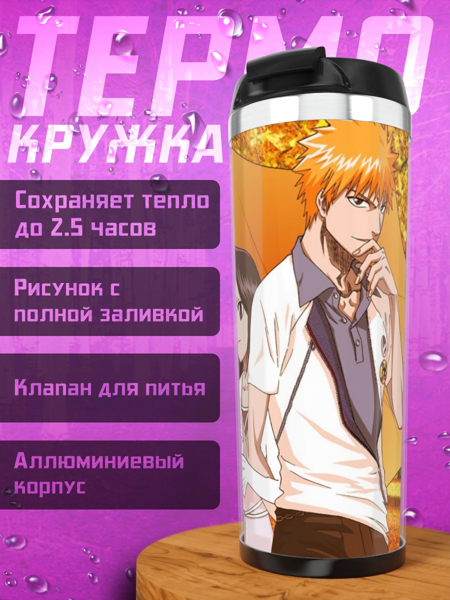 Термокружка Ичиго и Рукия под зонтом
