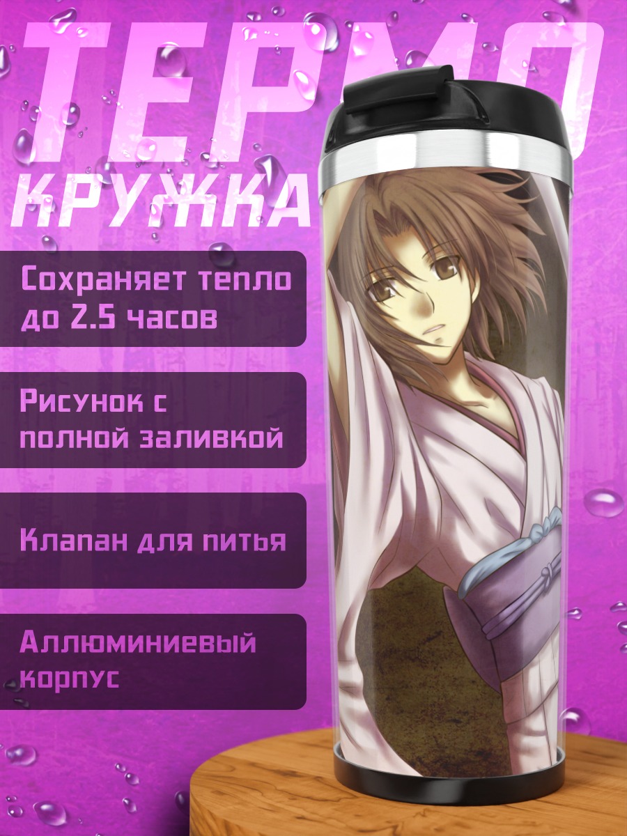 Термокружка Рёги Шики с мечом