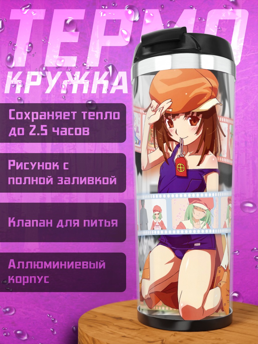 Термокружка Надэко Сэнгоку на пляже