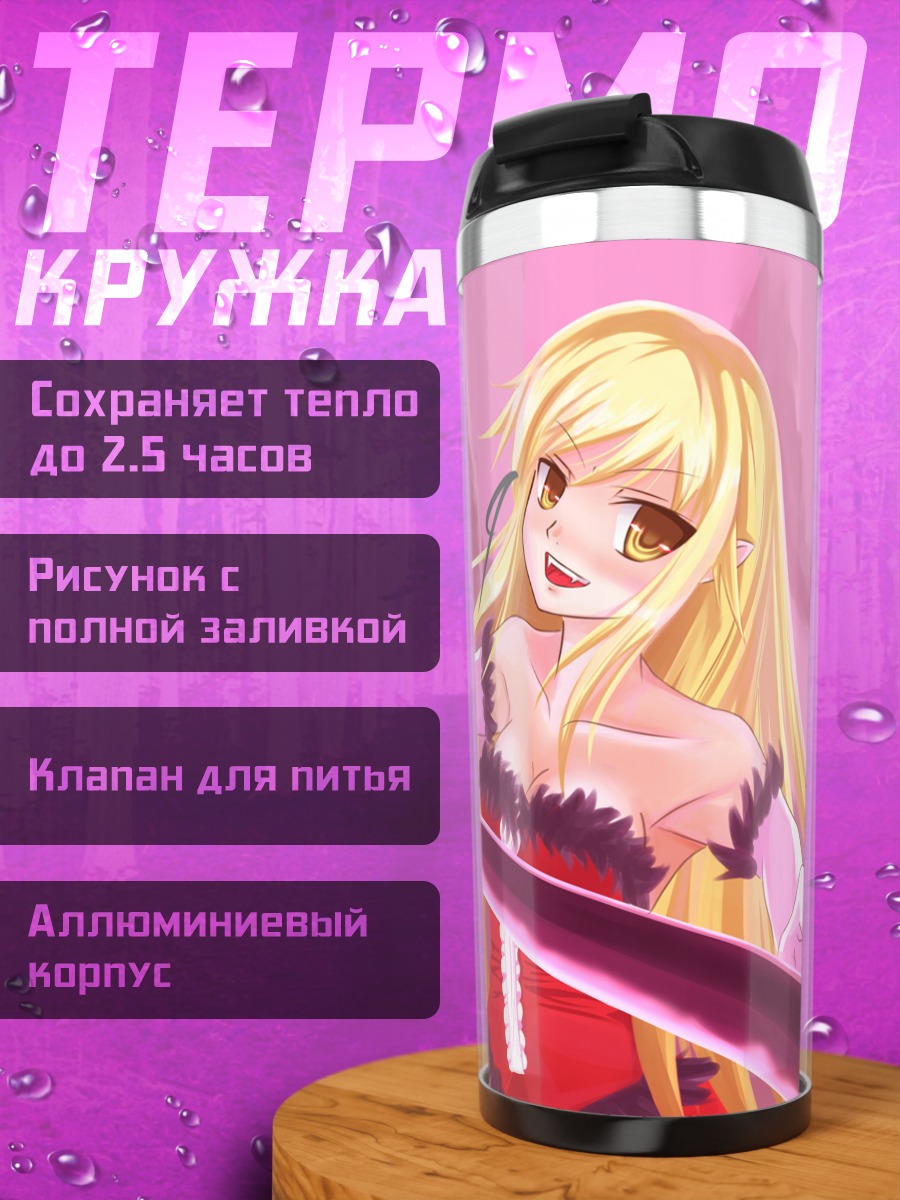 Термокружка Киссшот с мечом