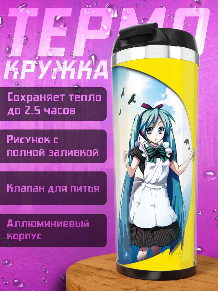 Термокружка Мику Хацунэ в круге