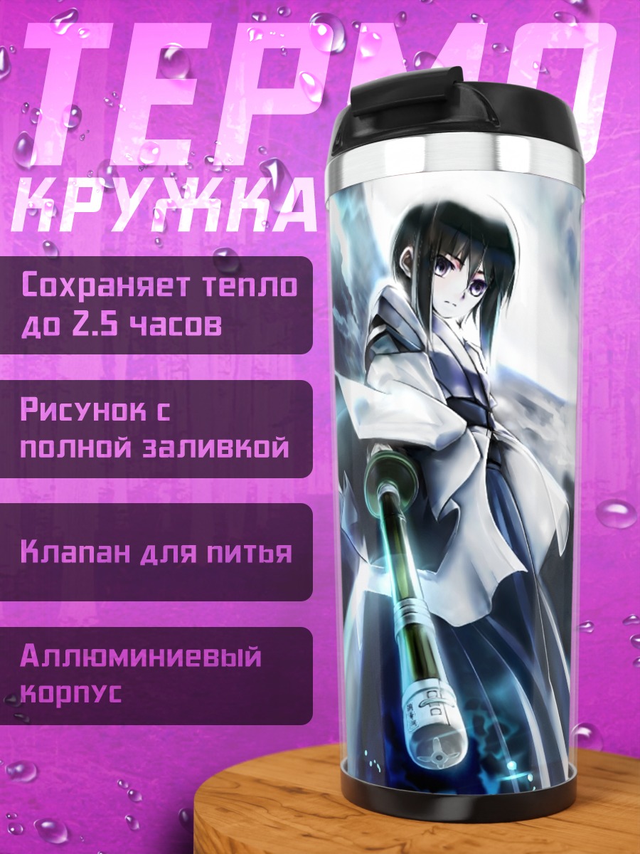 Термокружка Тамаки Кавазоэ с мечом