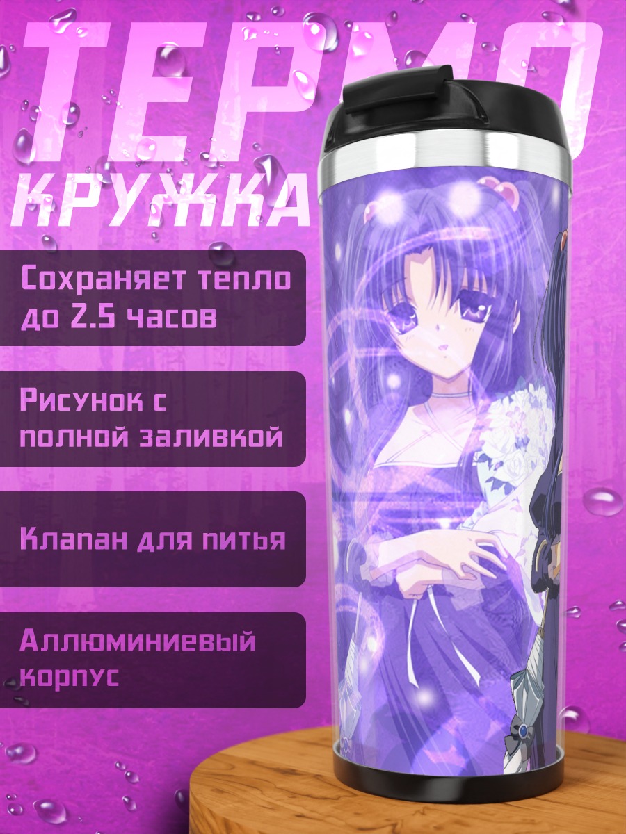 Термокружка Котоми Ичиносе с цветами