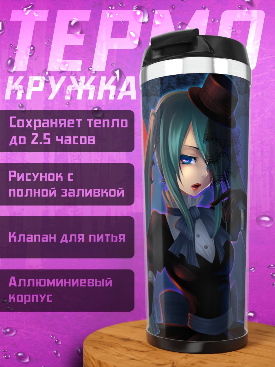 Термокружка Мику Хацунэ в шляпе