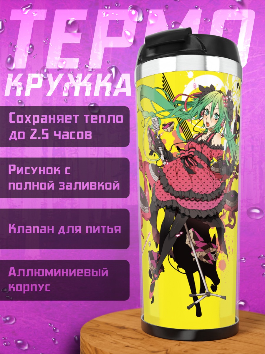 Термокружка Мику Хацунэ в красном
