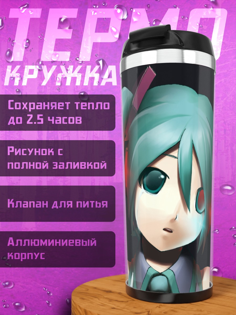 Термокружка Мику Хацунэ в тени