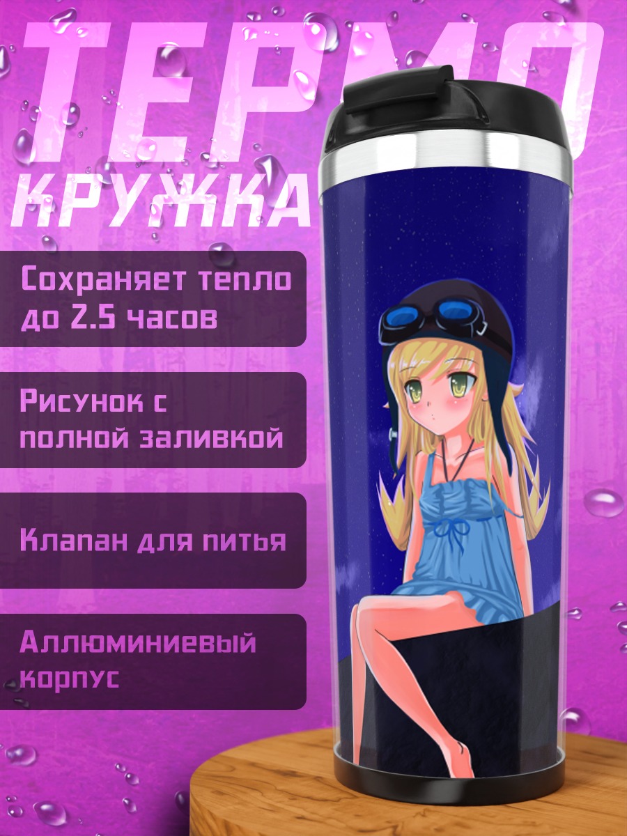 Термокружка Шинобу Ошино на крыше
