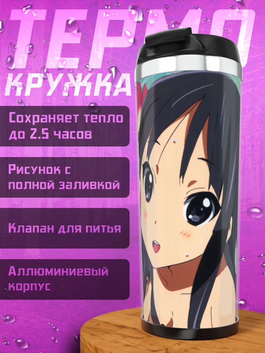 Термокружка Юи Хирасава на пляже