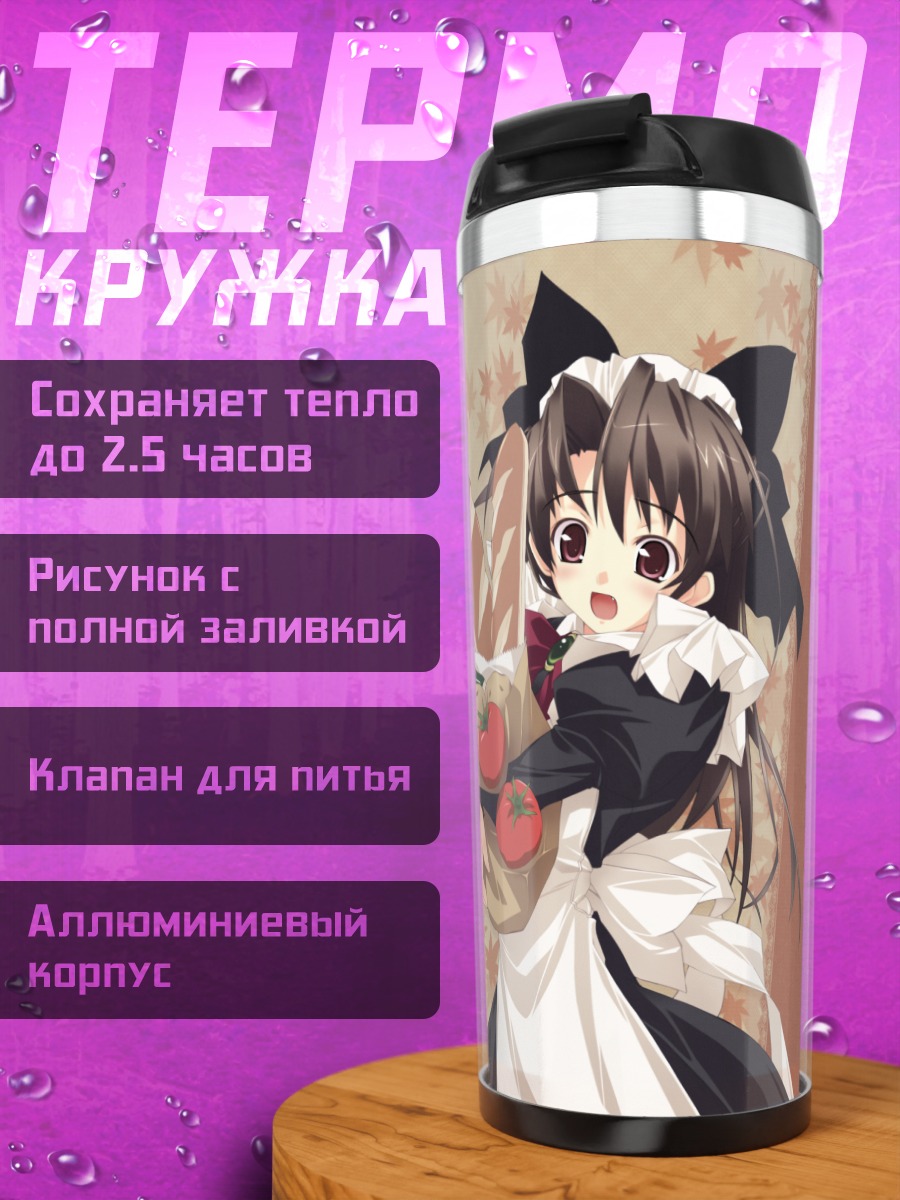 Термокружка Комачи Онодзука с покупками