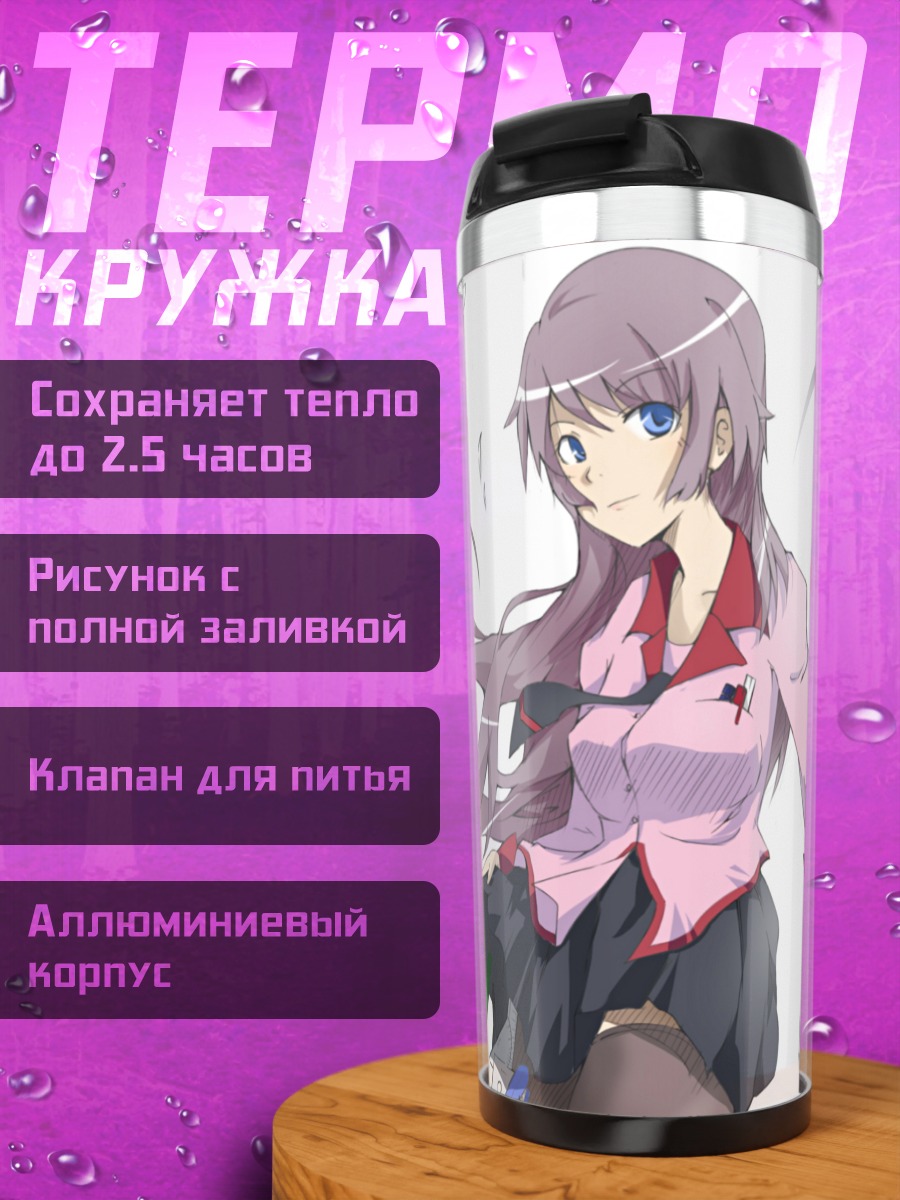 Термокружка Хитаги Сэндзёгахара с ножницами
