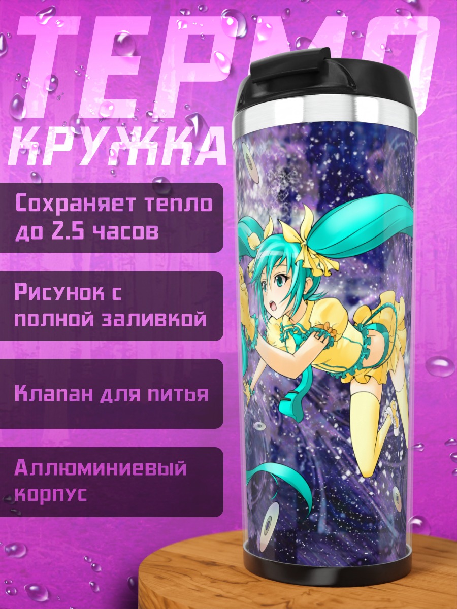 Термокружка Мику Хацунэ в космосе