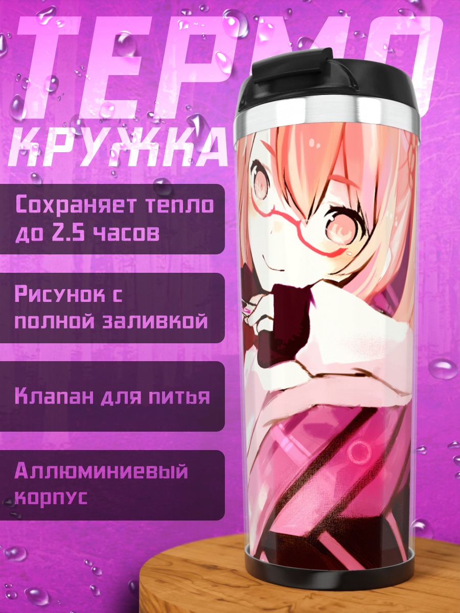 Термокружка Девушка в очках