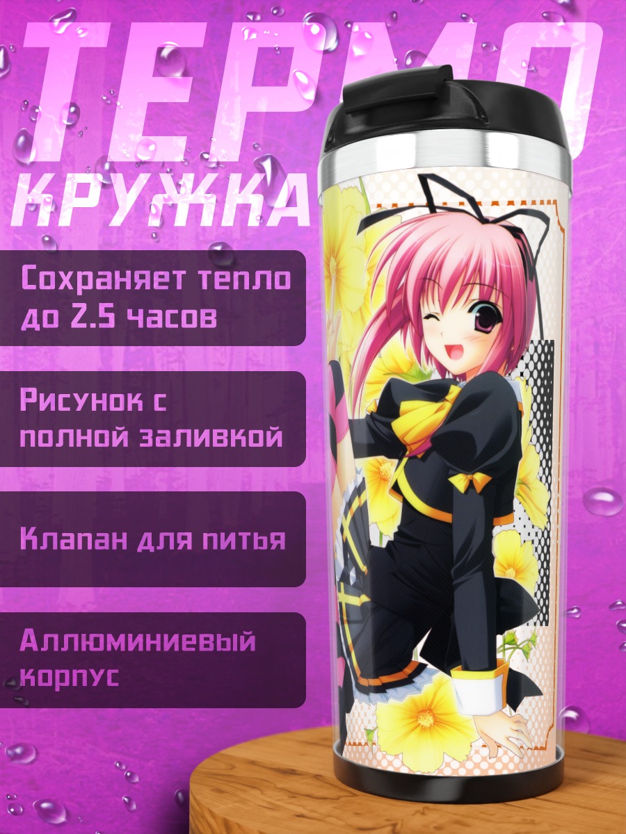 Термокружка Аманэ Фудзисаки в звездах