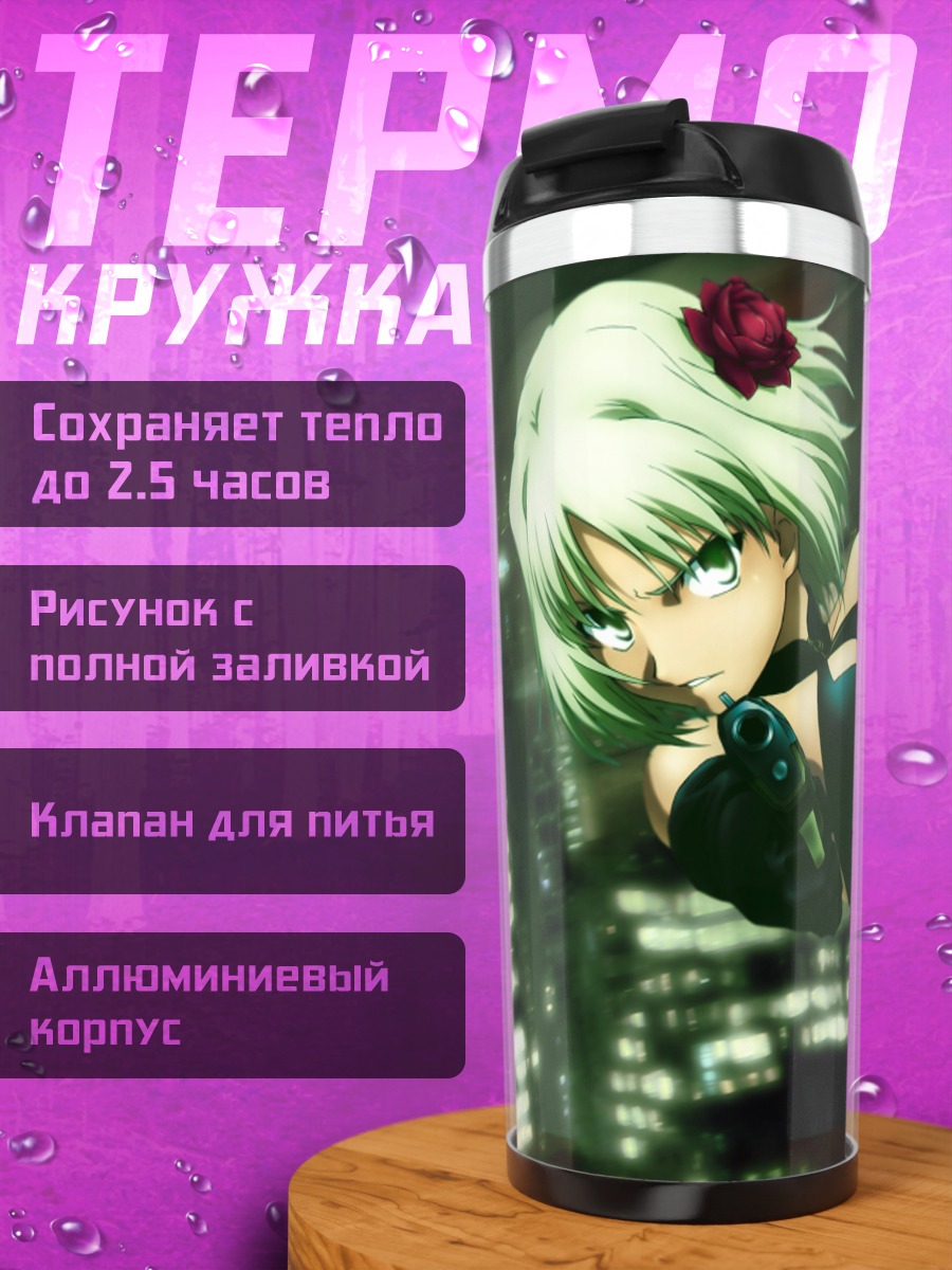 Термокружка Канаан в городе