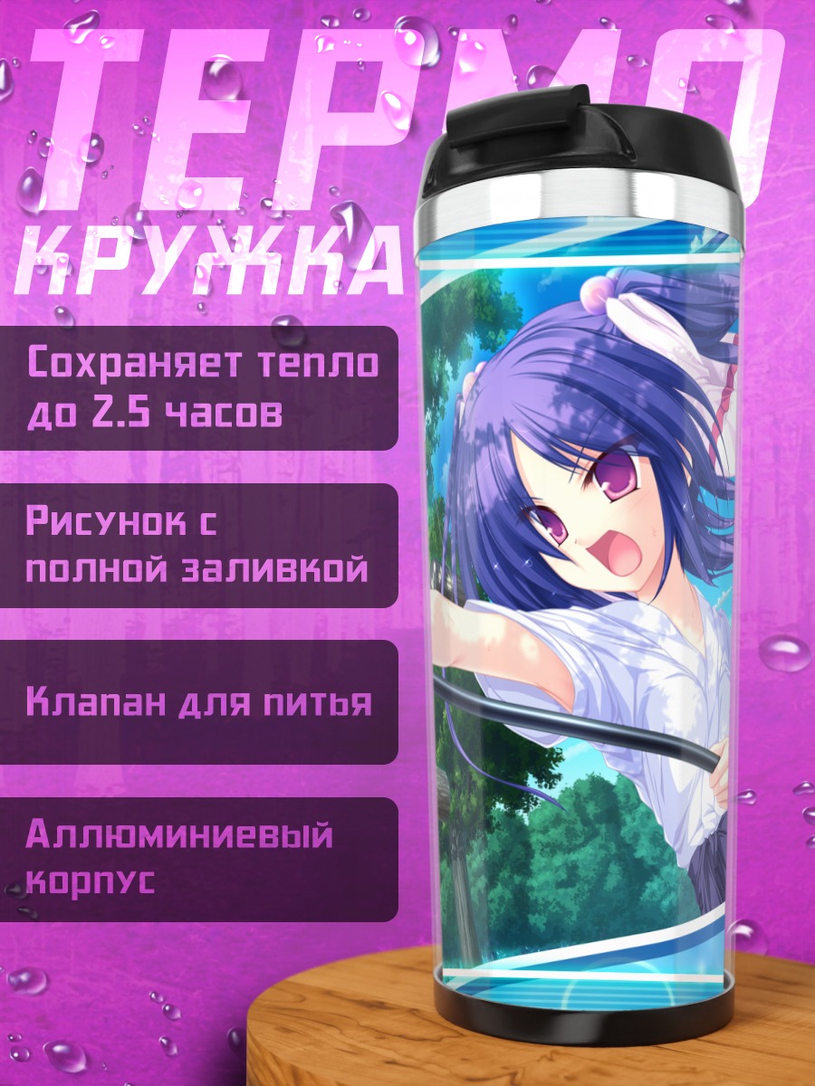 Термокружка Аои Наруками с мечом