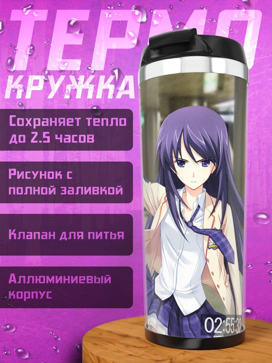 Термокружка Аои Сена в метро