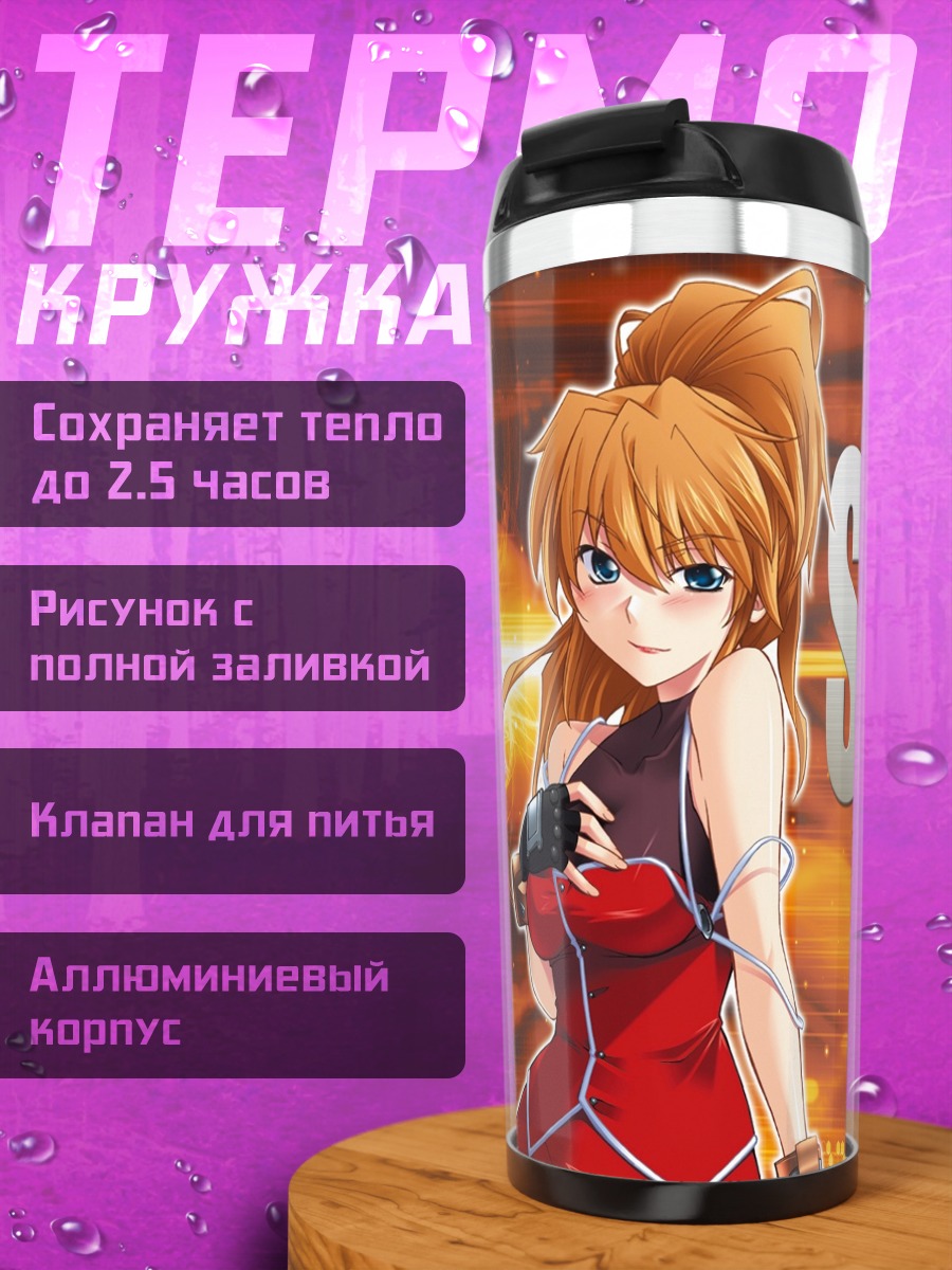 Термокружка Экселен Браунинг в огне