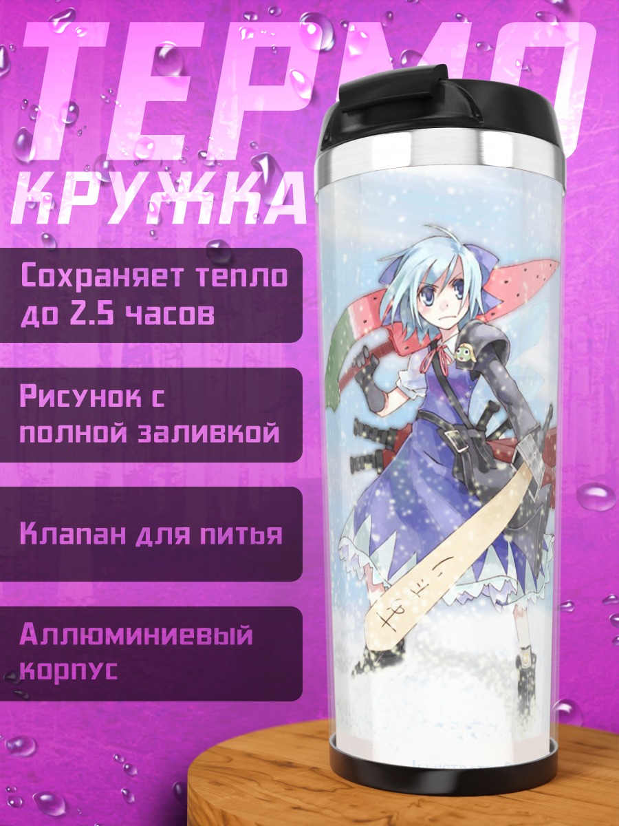 Термокружка Сирно с арбузом