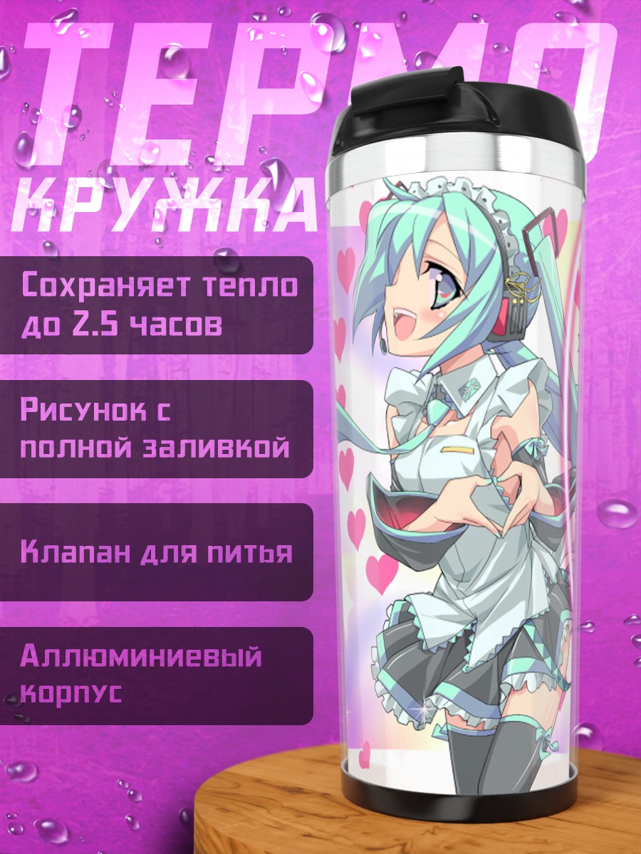 Термокружка Мику Хацунэ в сердцах