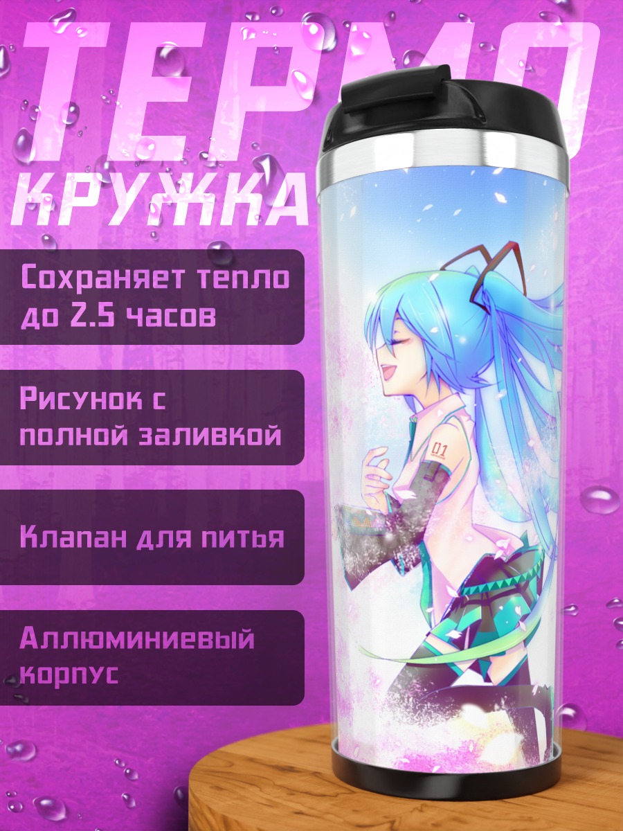 Термокружка Мику Хацунэ в цветах