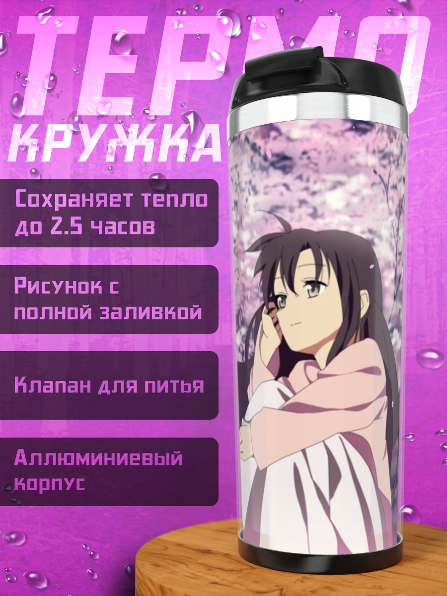 Термокружка Акари Синохара в сакуре