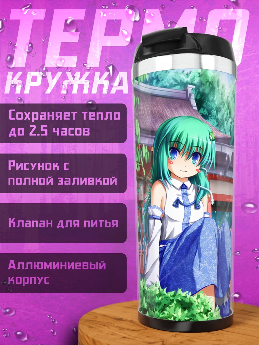 Термокружка Санаэ Кочия в храме