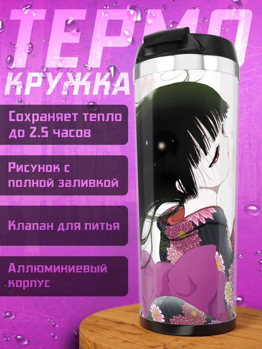 Термокружка Энма Ай с бабочкой