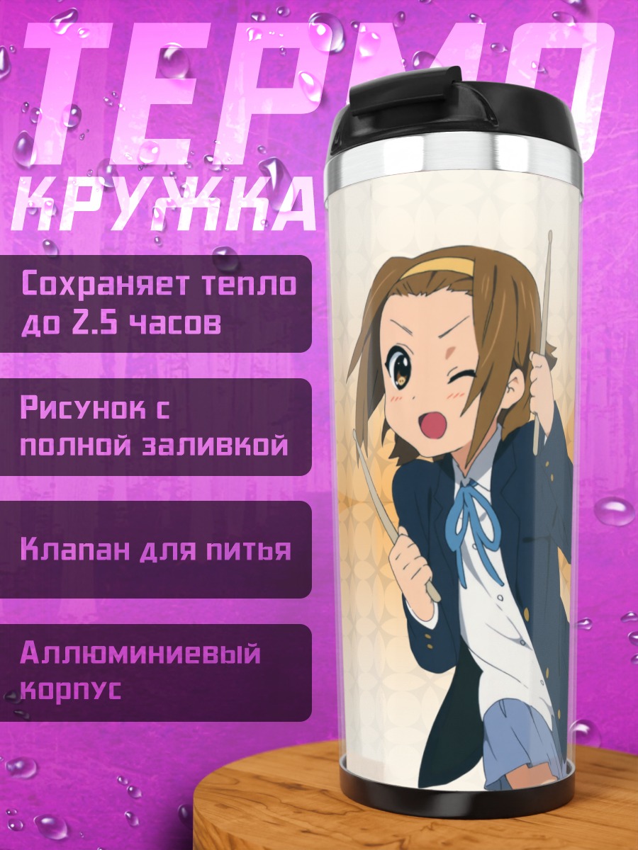 Термокружка Рицу Тайнака с палочками