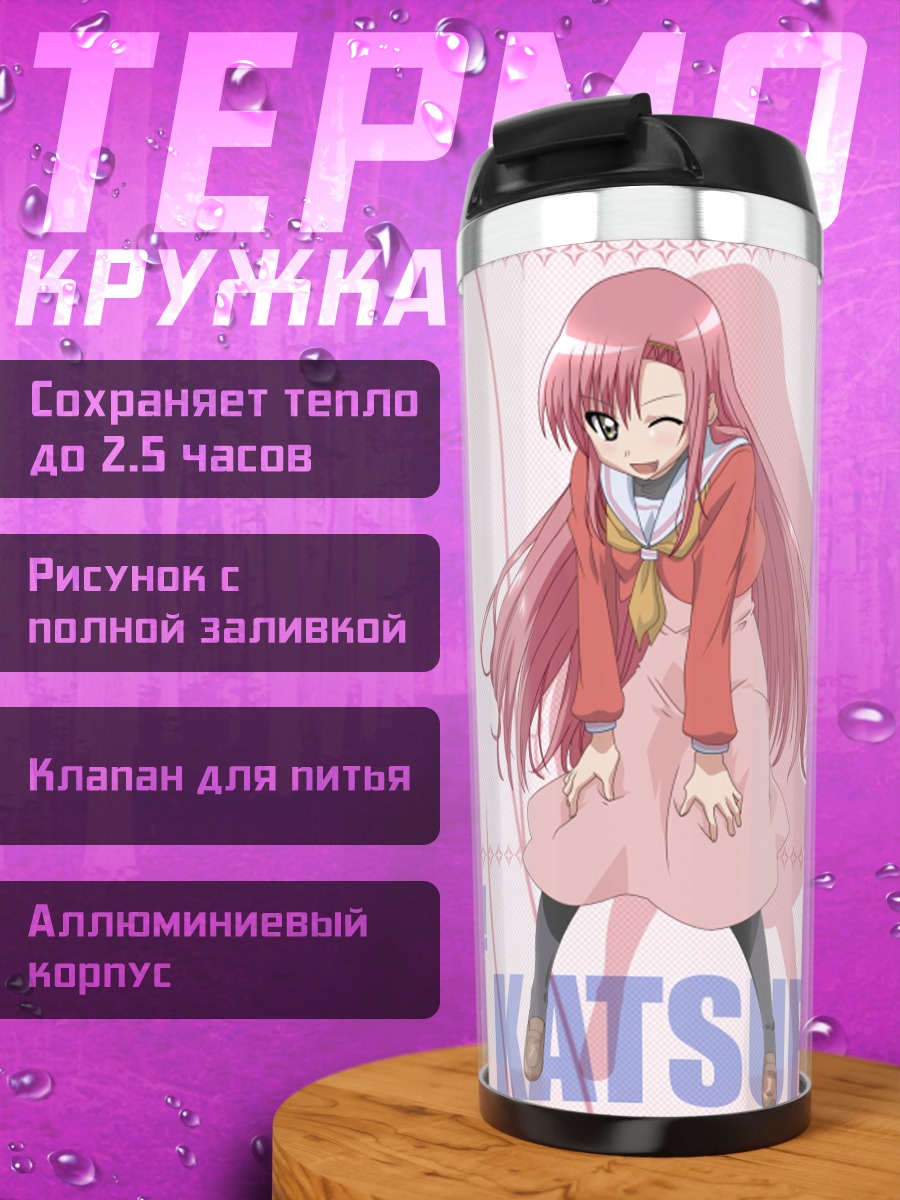 Термокружка Хинагику Кацура в платье