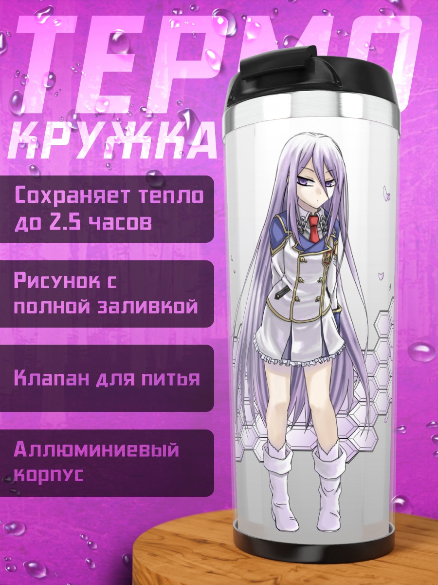 Термокружка Фелли Лосс в белом