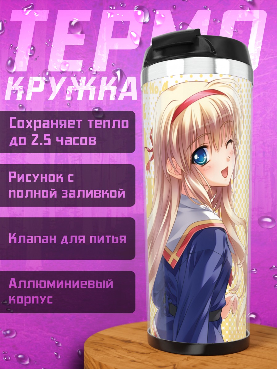 Термокружка Наюта Мотидзуки в синем
