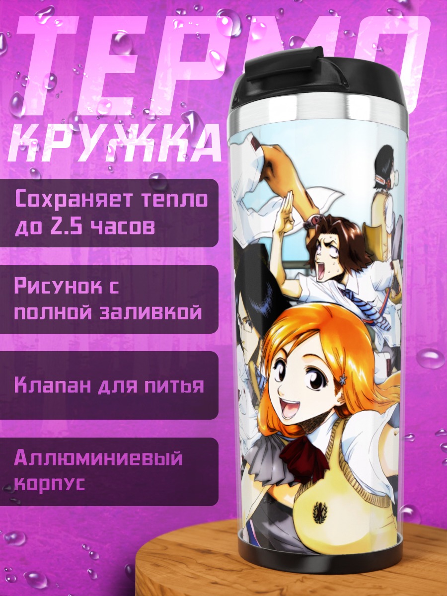 Термокружка Орихиме и друзья из Блич