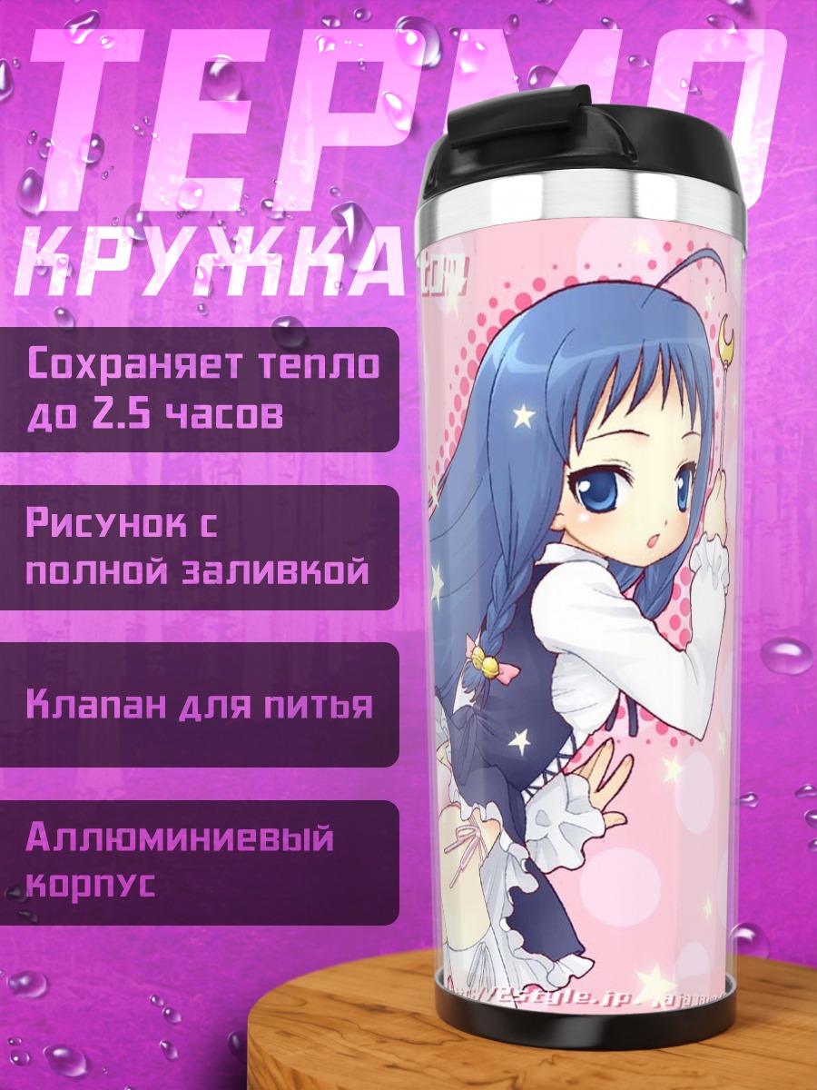 Термокружка Юэ Аясэ с жезлом