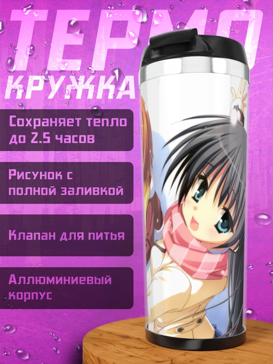 Термокружка Чихая Косака и подруги